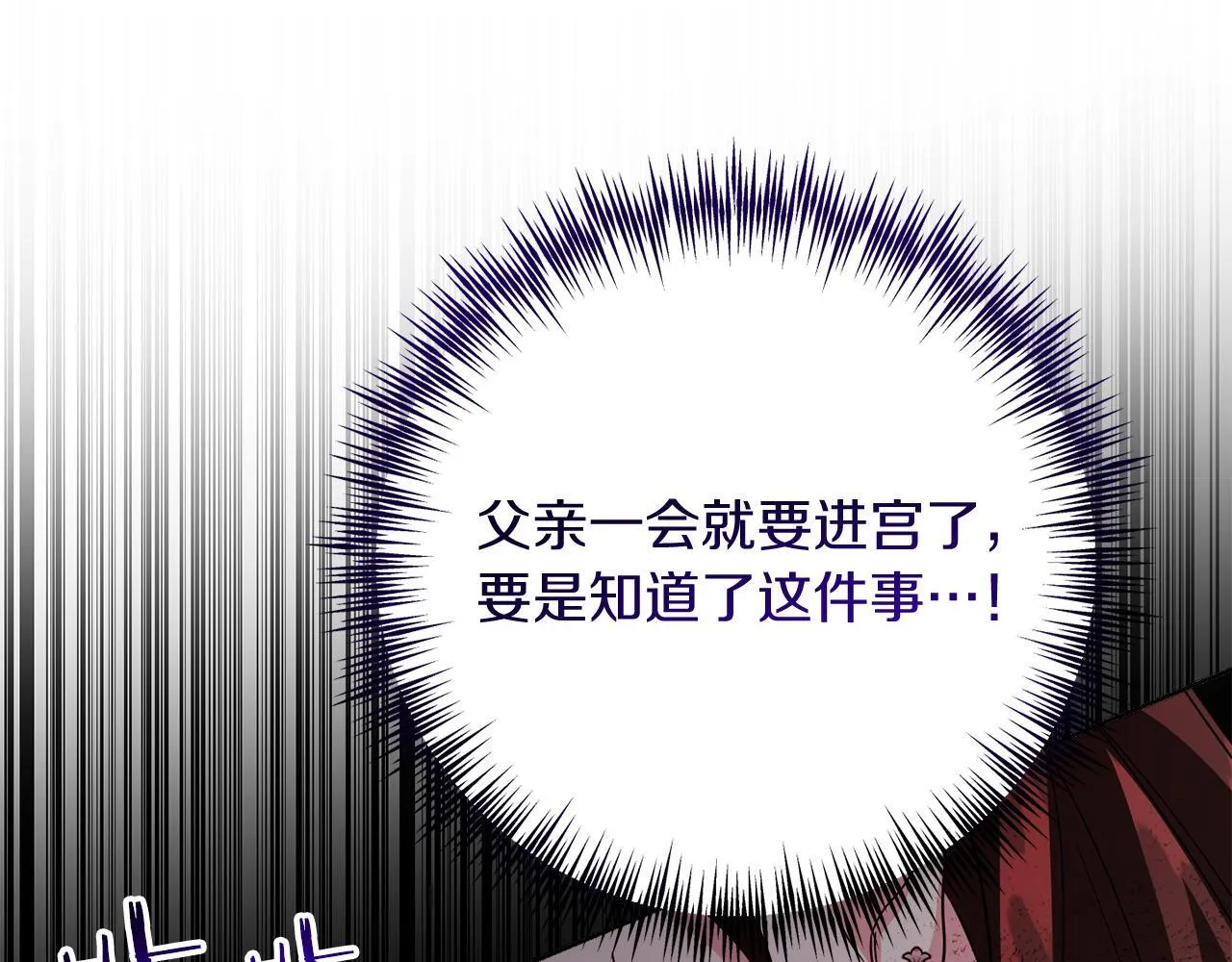第29话 撕破脸 第126页