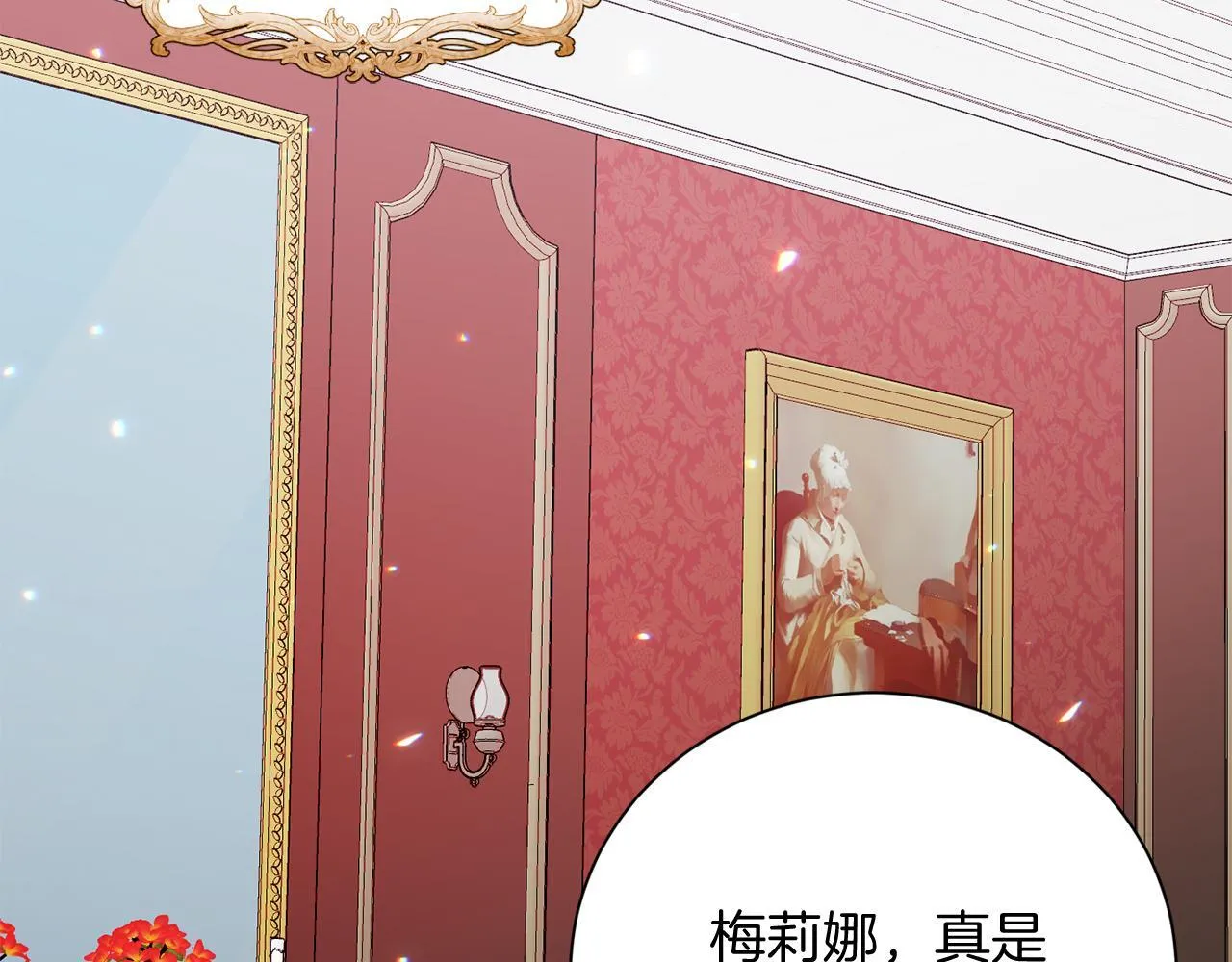 第29话 撕破脸 第131页