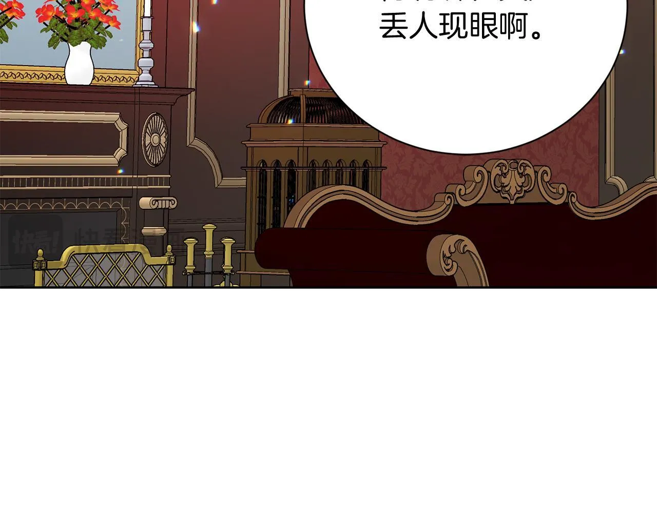 第29话 撕破脸 第132页