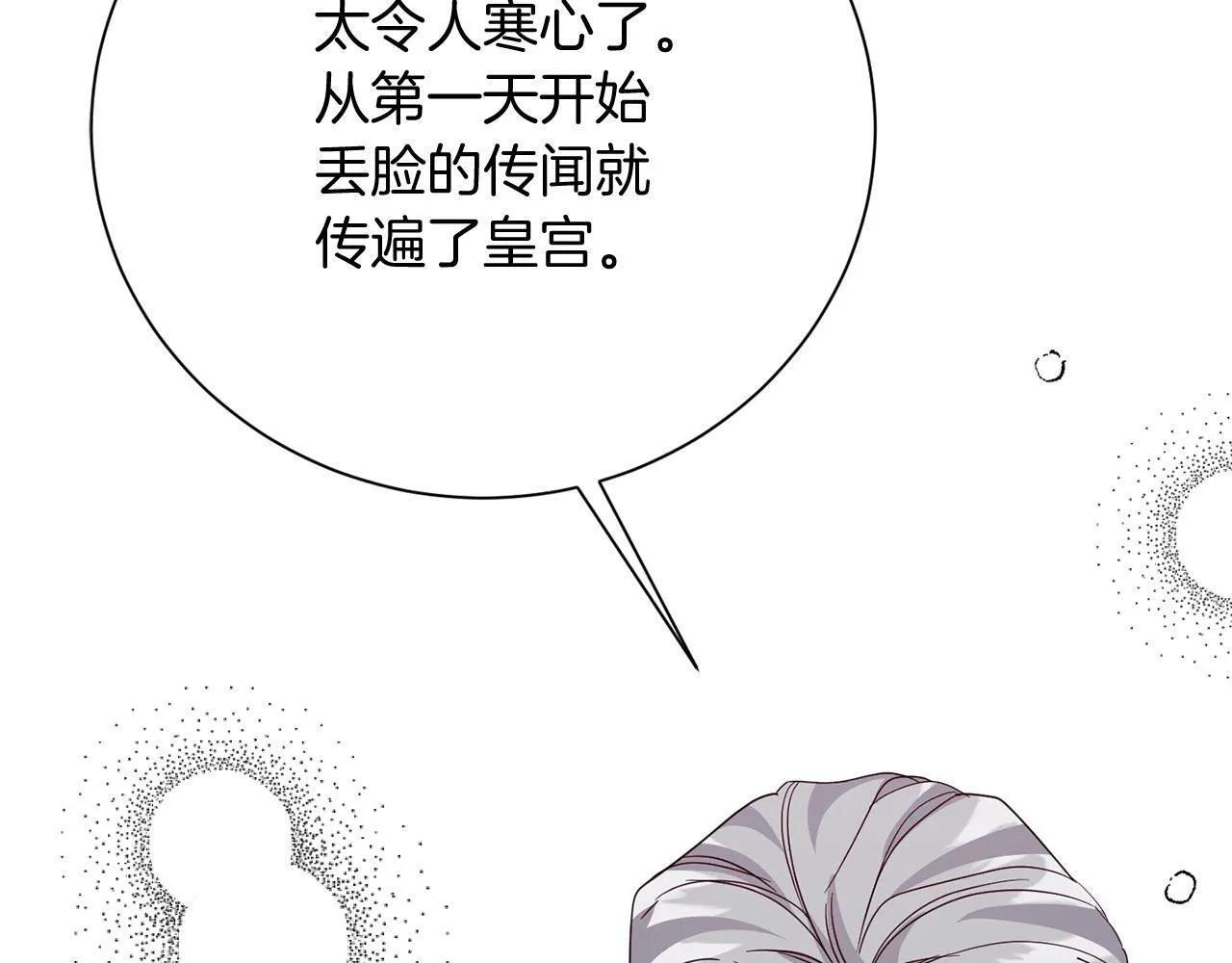 第29话 撕破脸 第134页