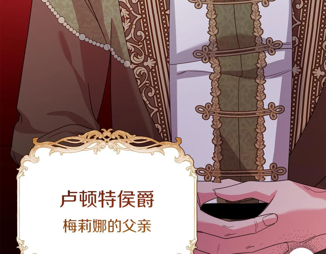 第29话 撕破脸 第136页