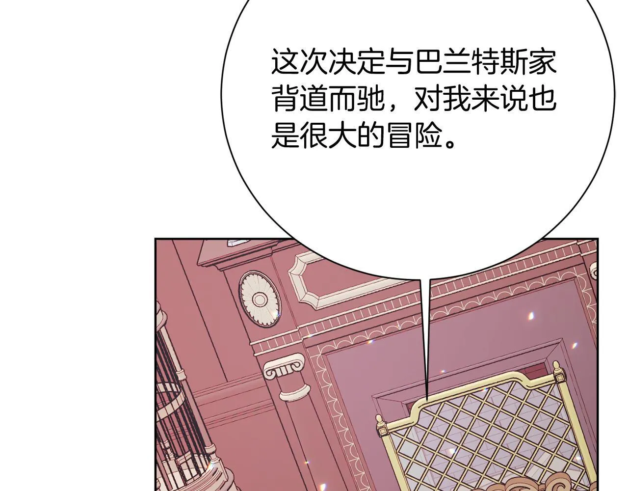 第29话 撕破脸 第139页