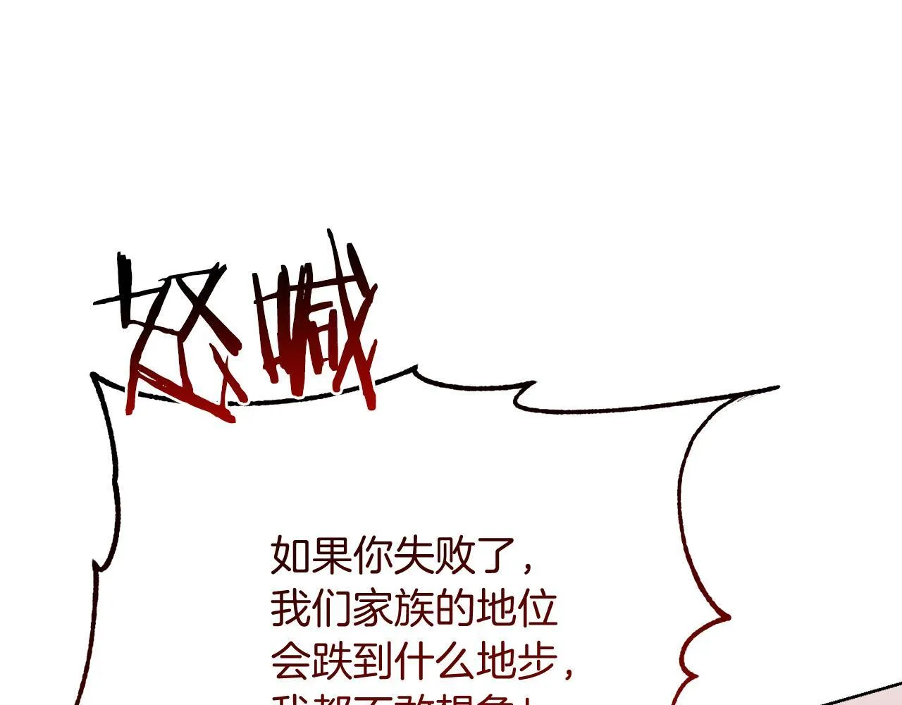 第29话 撕破脸 第142页