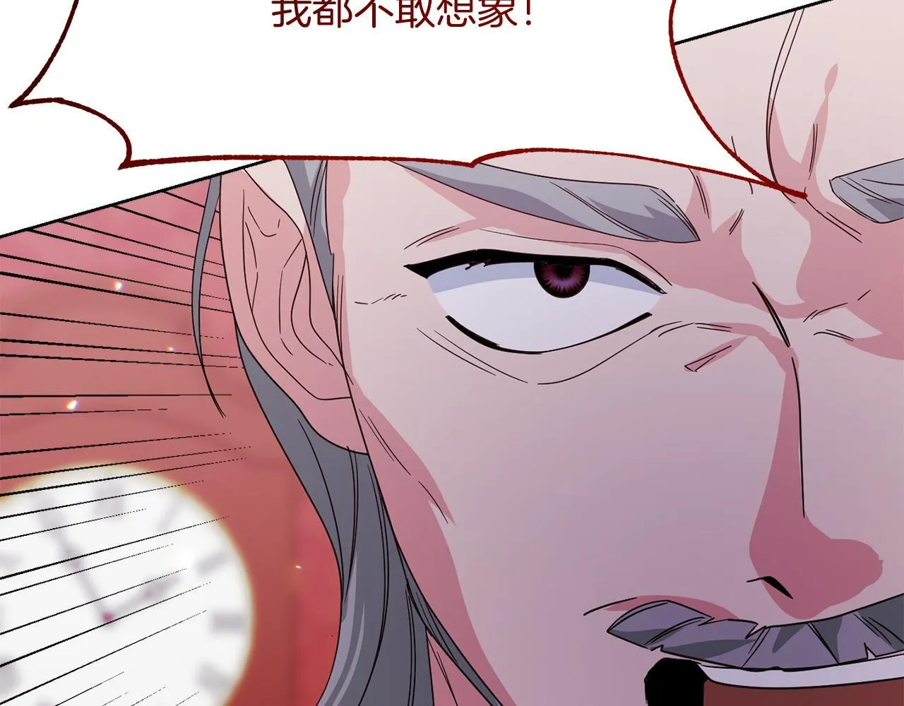 第29话 撕破脸 第143页