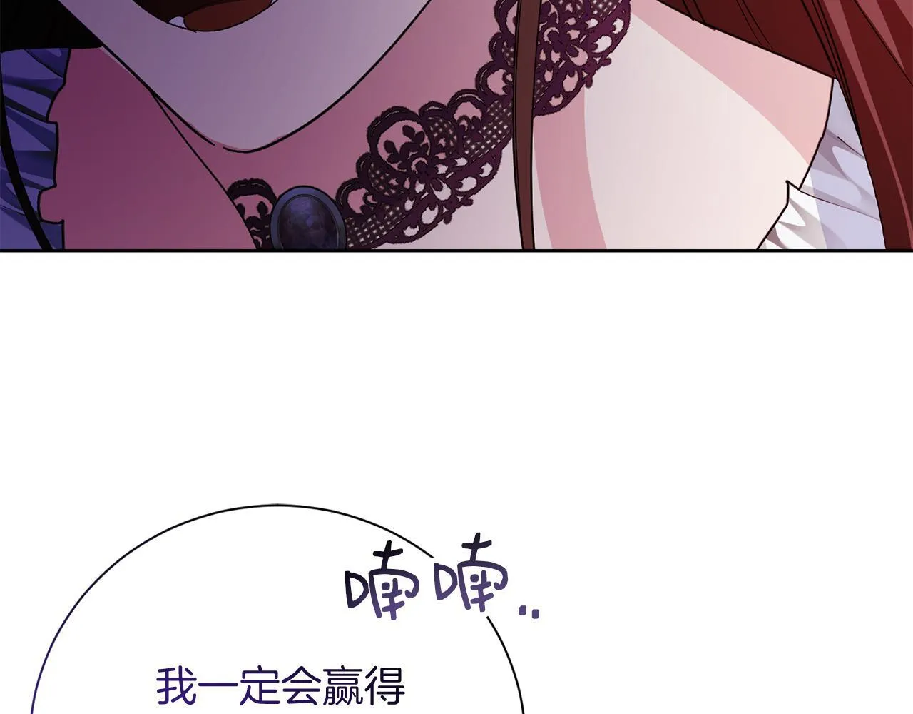 第29话 撕破脸 第146页