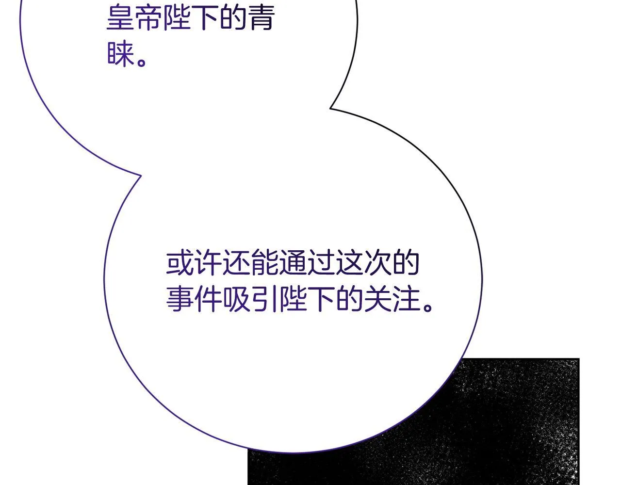 第29话 撕破脸 第147页