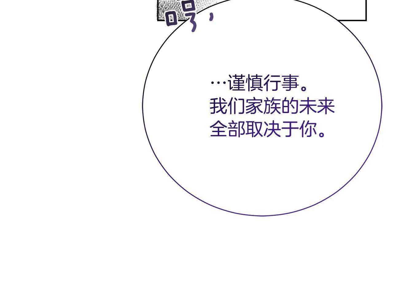 第29话 撕破脸 第149页