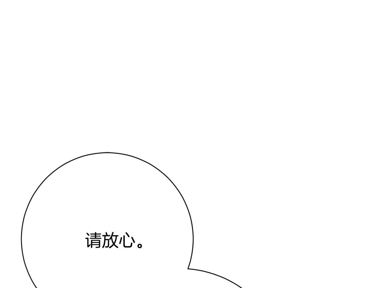 第29话 撕破脸 第150页