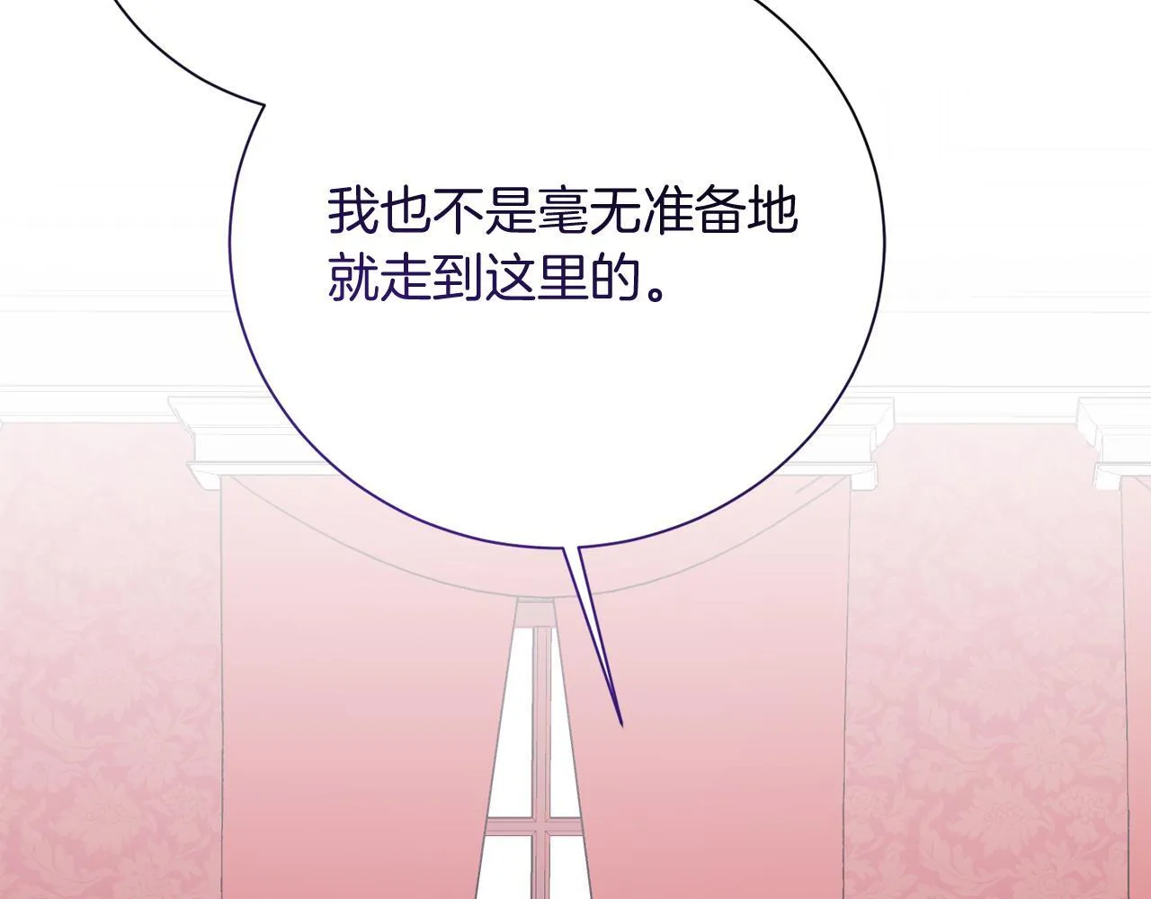 第29话 撕破脸 第151页