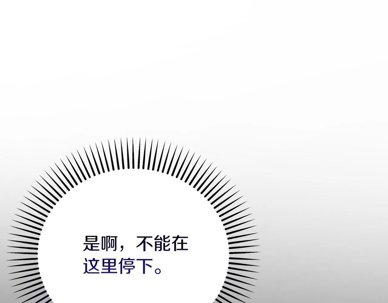 第29话 撕破脸 第155页