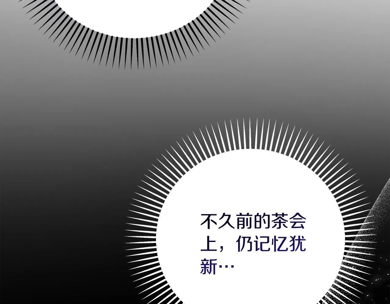 第29话 撕破脸 第156页