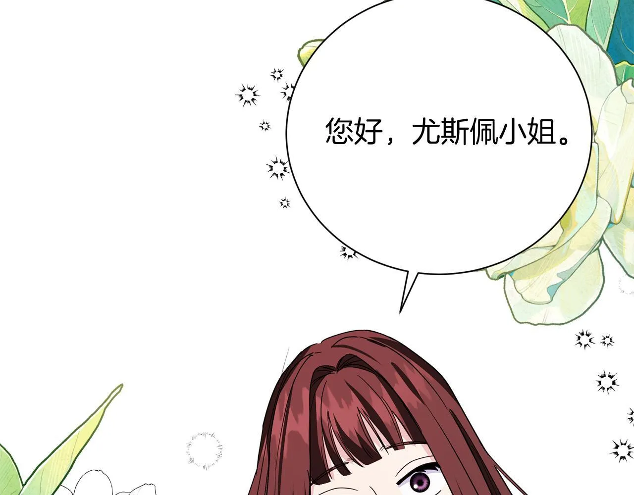 第29话 撕破脸 第166页