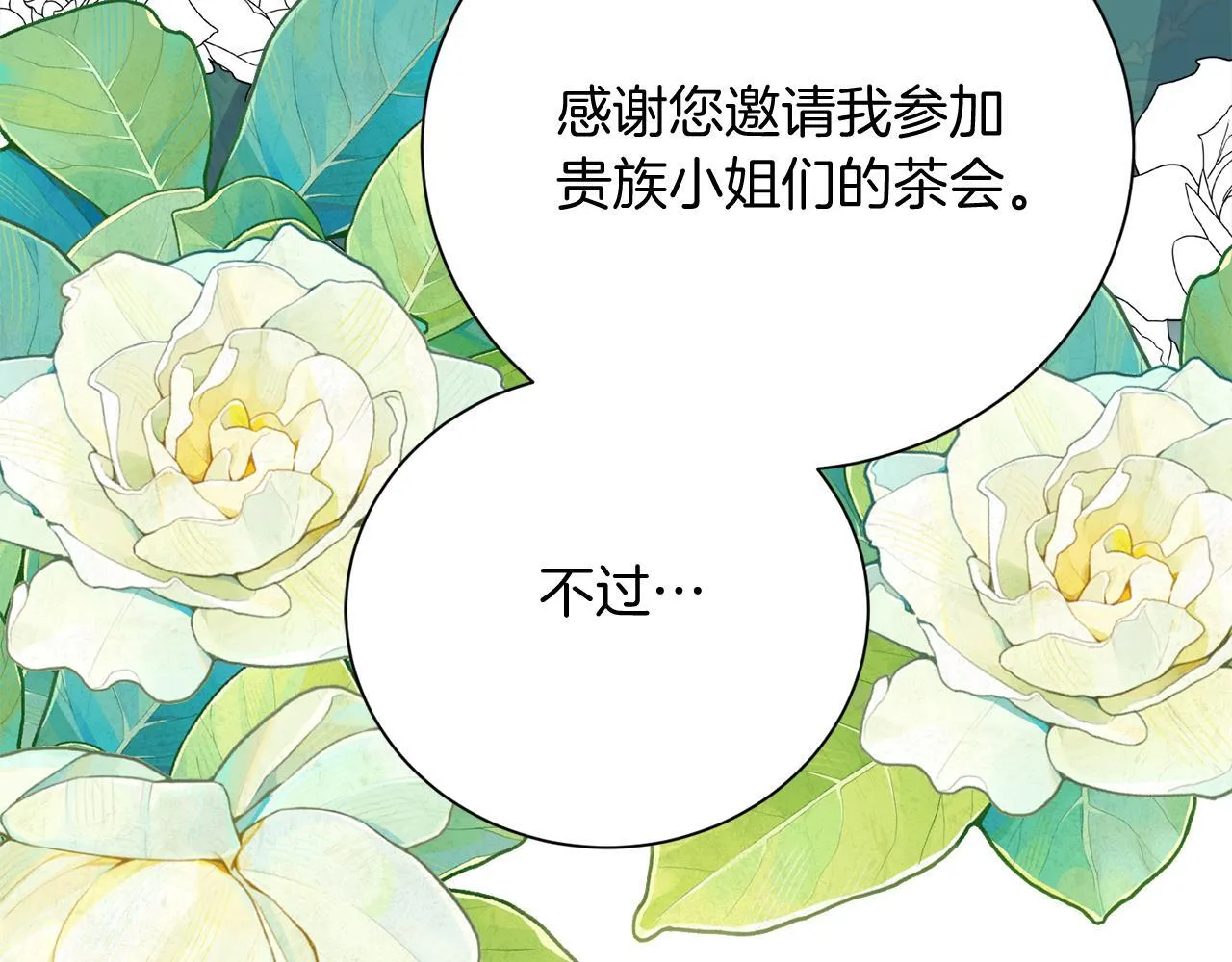 第29话 撕破脸 第169页