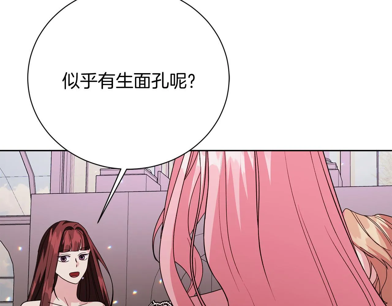 第29话 撕破脸 第171页