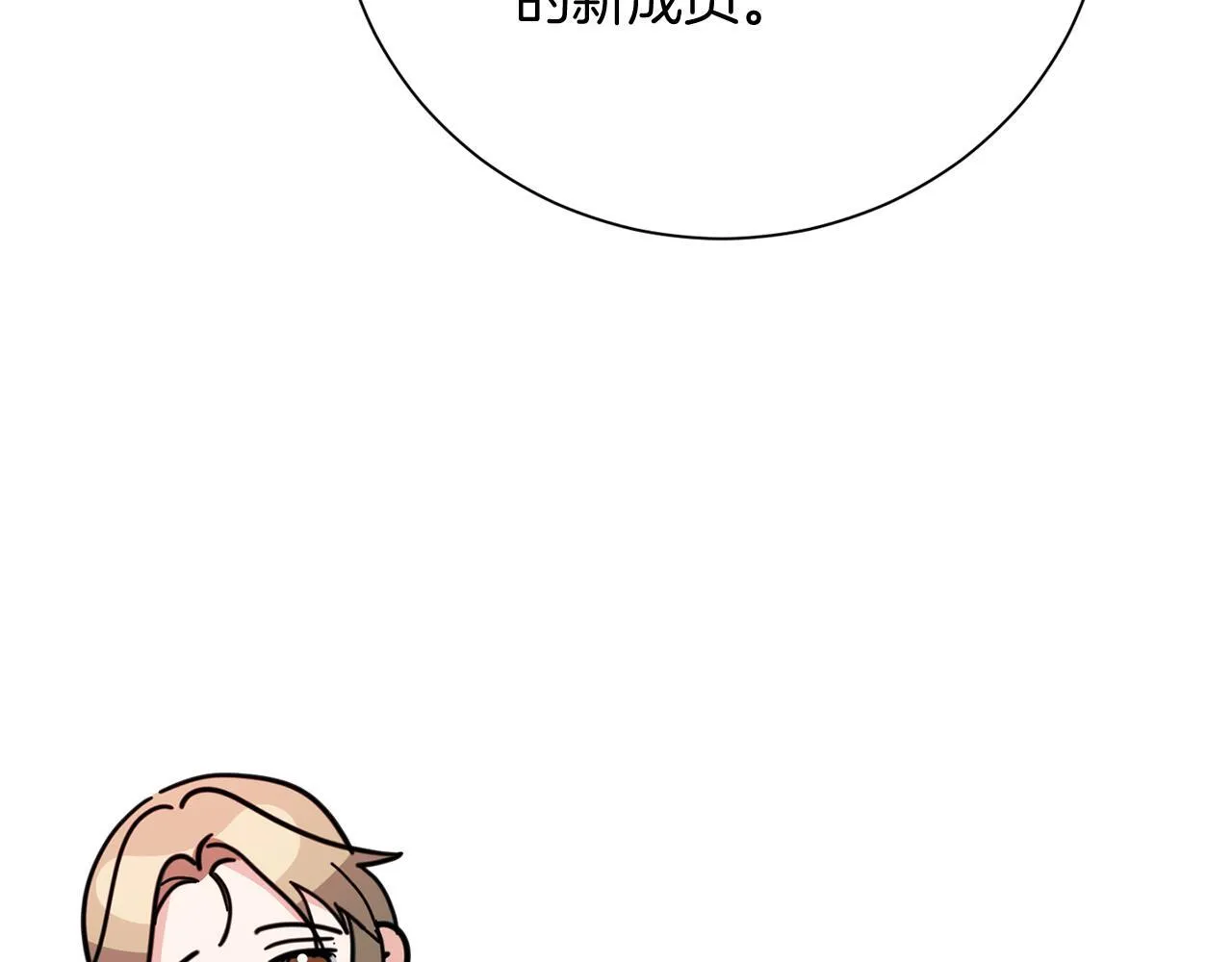 第29话 撕破脸 第173页
