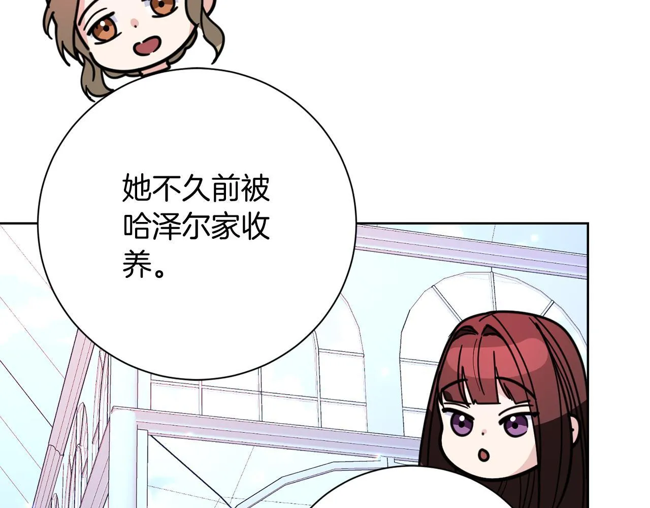 第29话 撕破脸 第174页