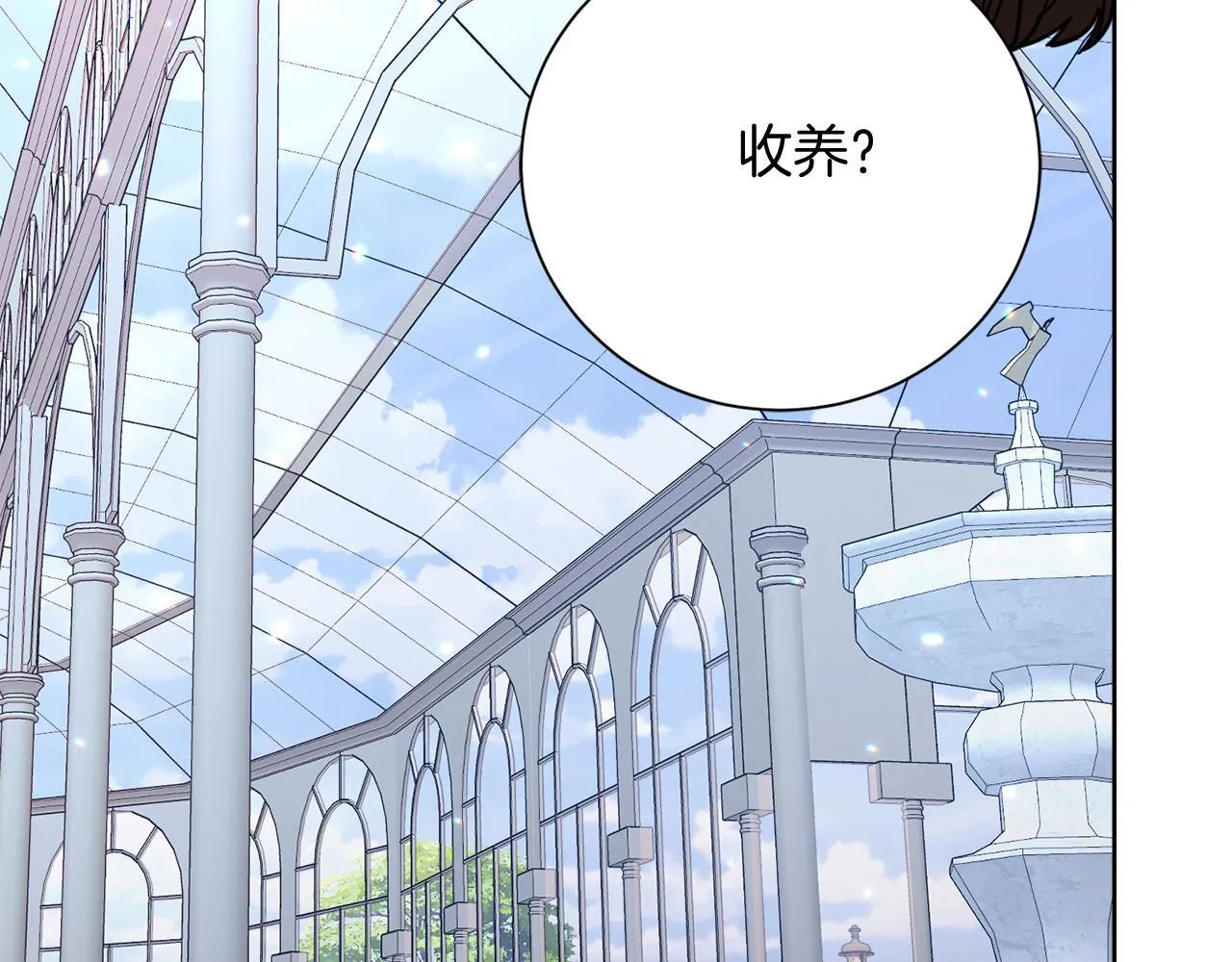 第29话 撕破脸 第175页