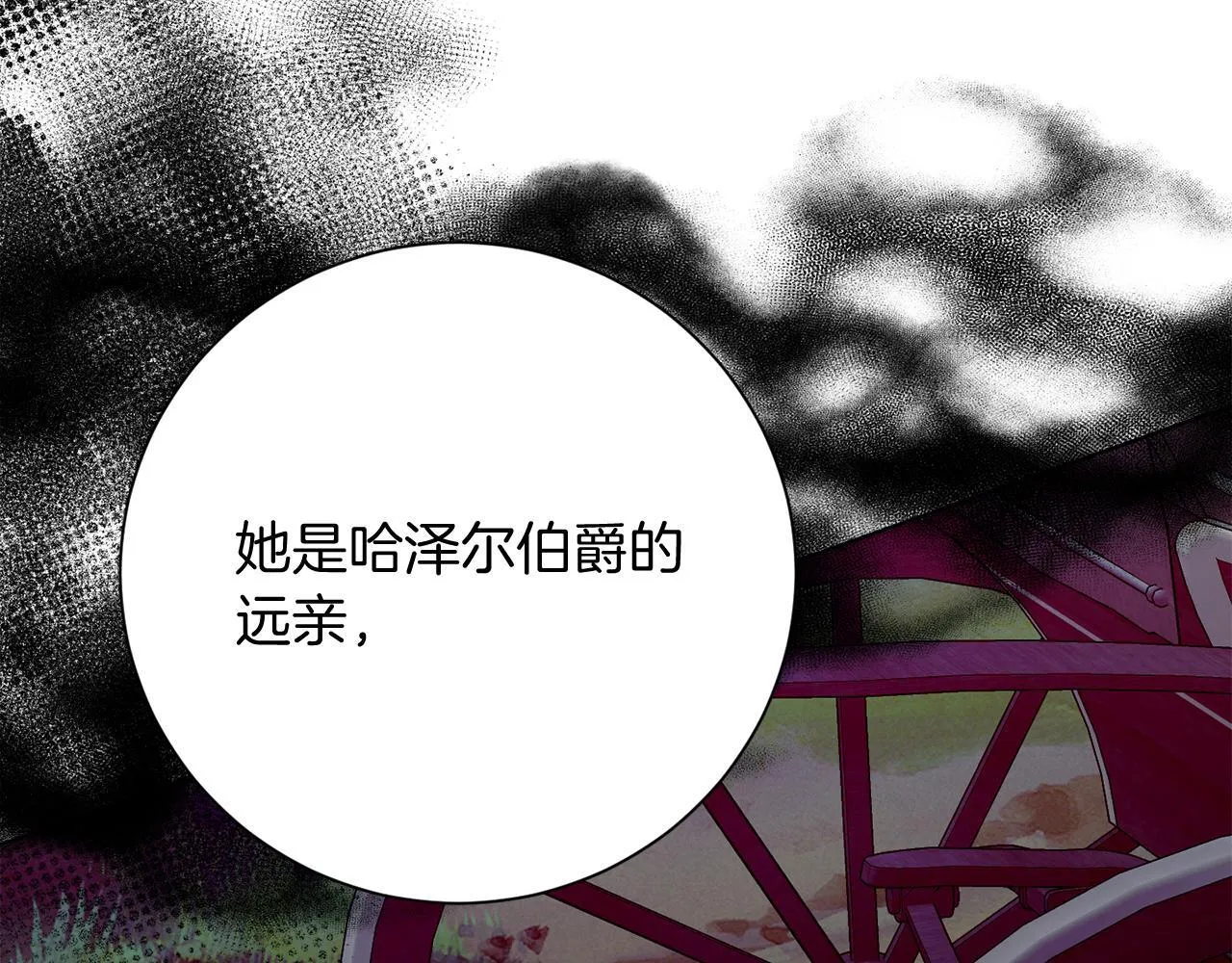 第29话 撕破脸 第177页