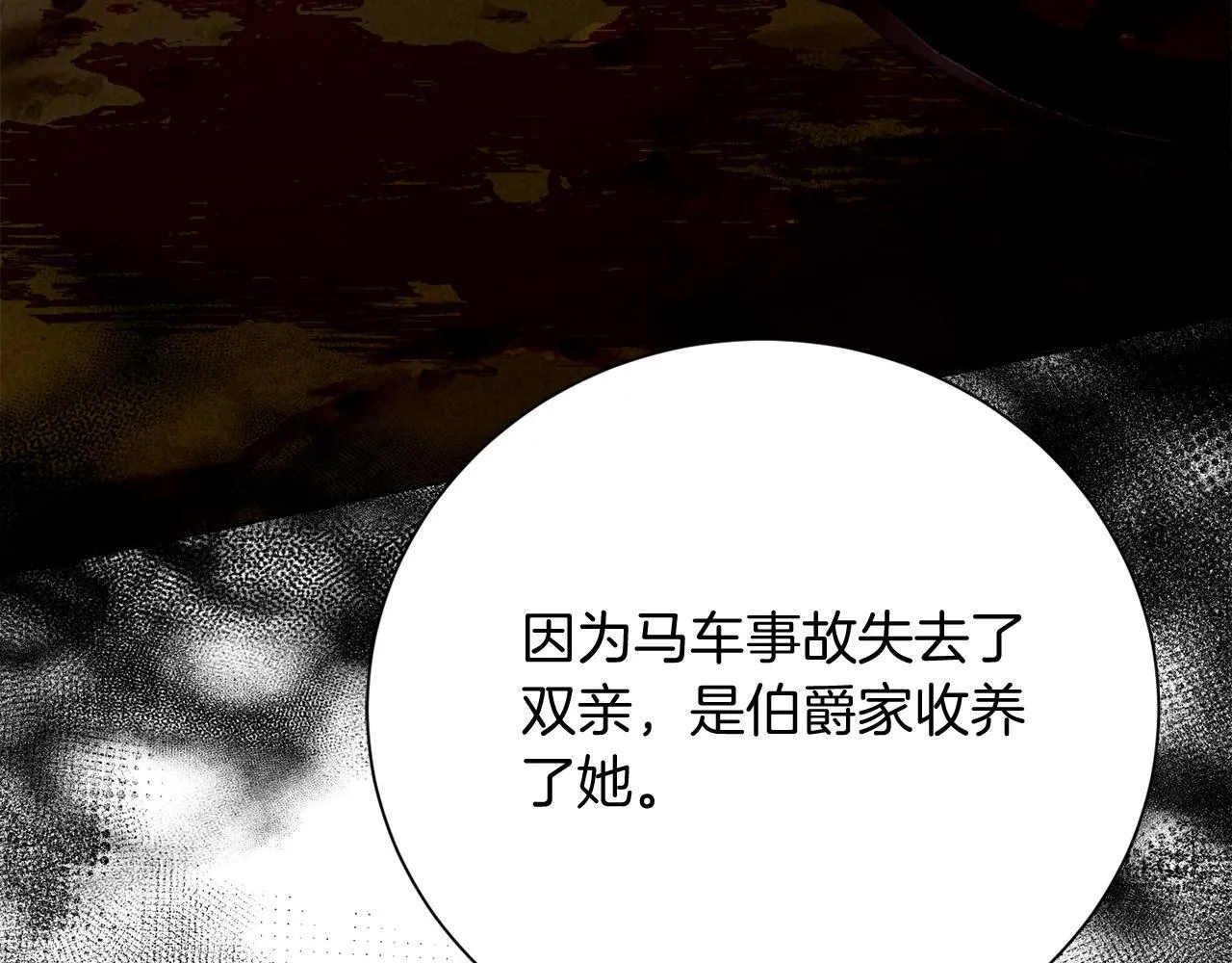 第29话 撕破脸 第179页