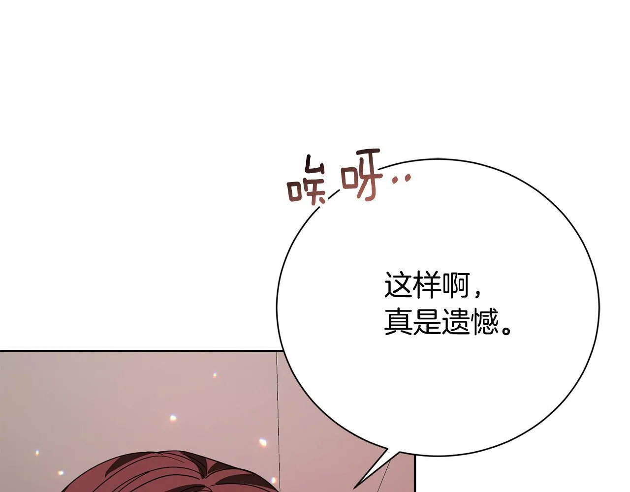 第29话 撕破脸 第181页
