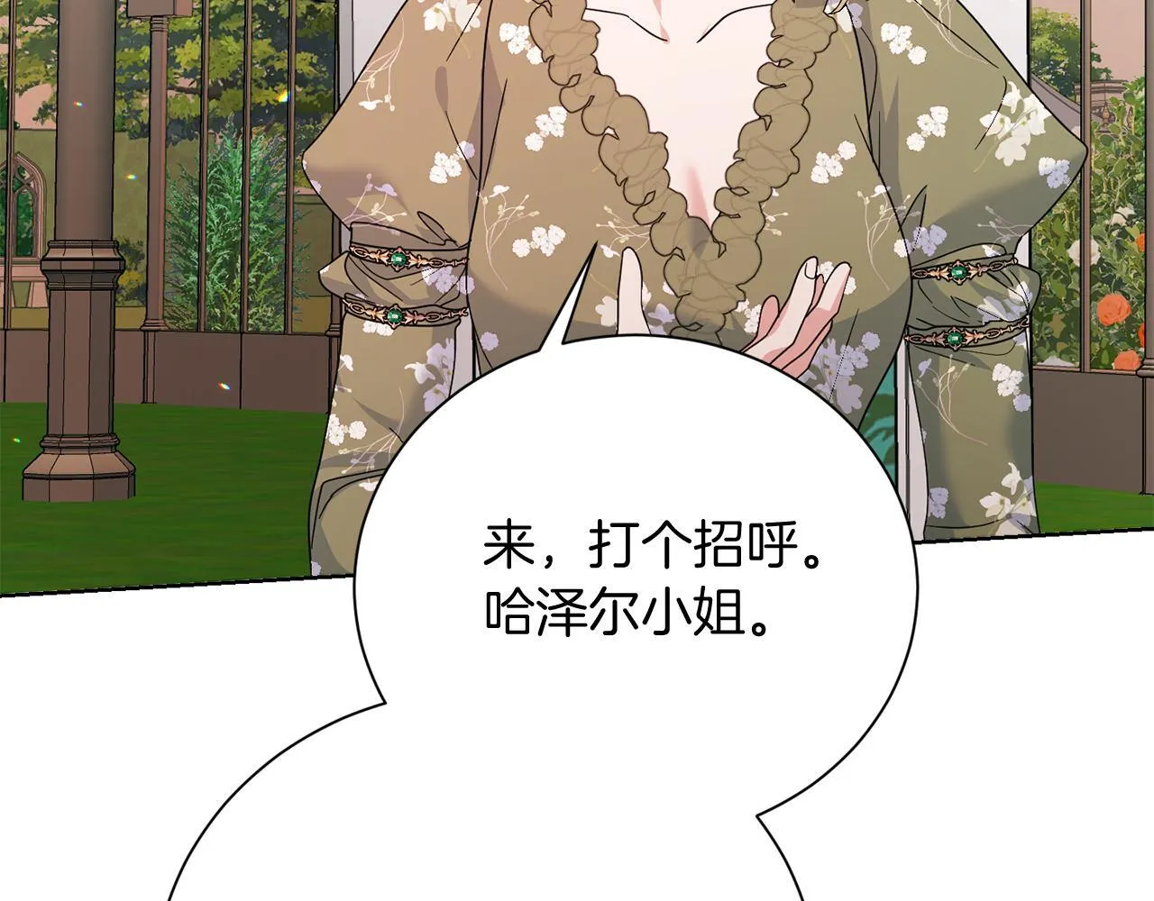 第29话 撕破脸 第186页