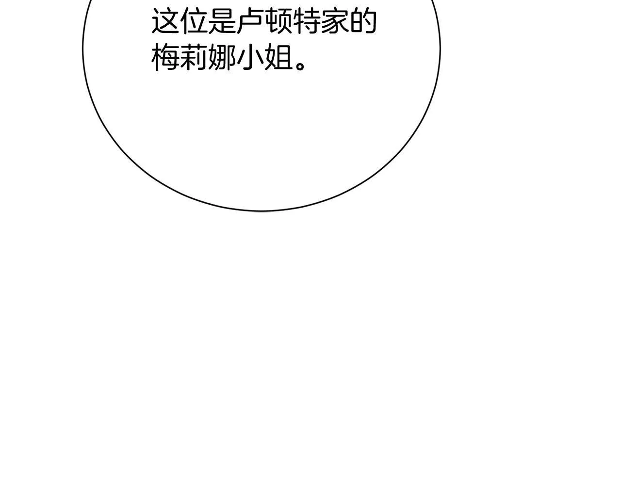 第29话 撕破脸 第187页