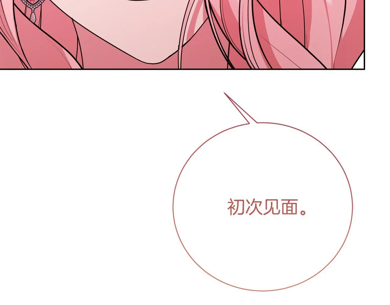 第29话 撕破脸 第189页
