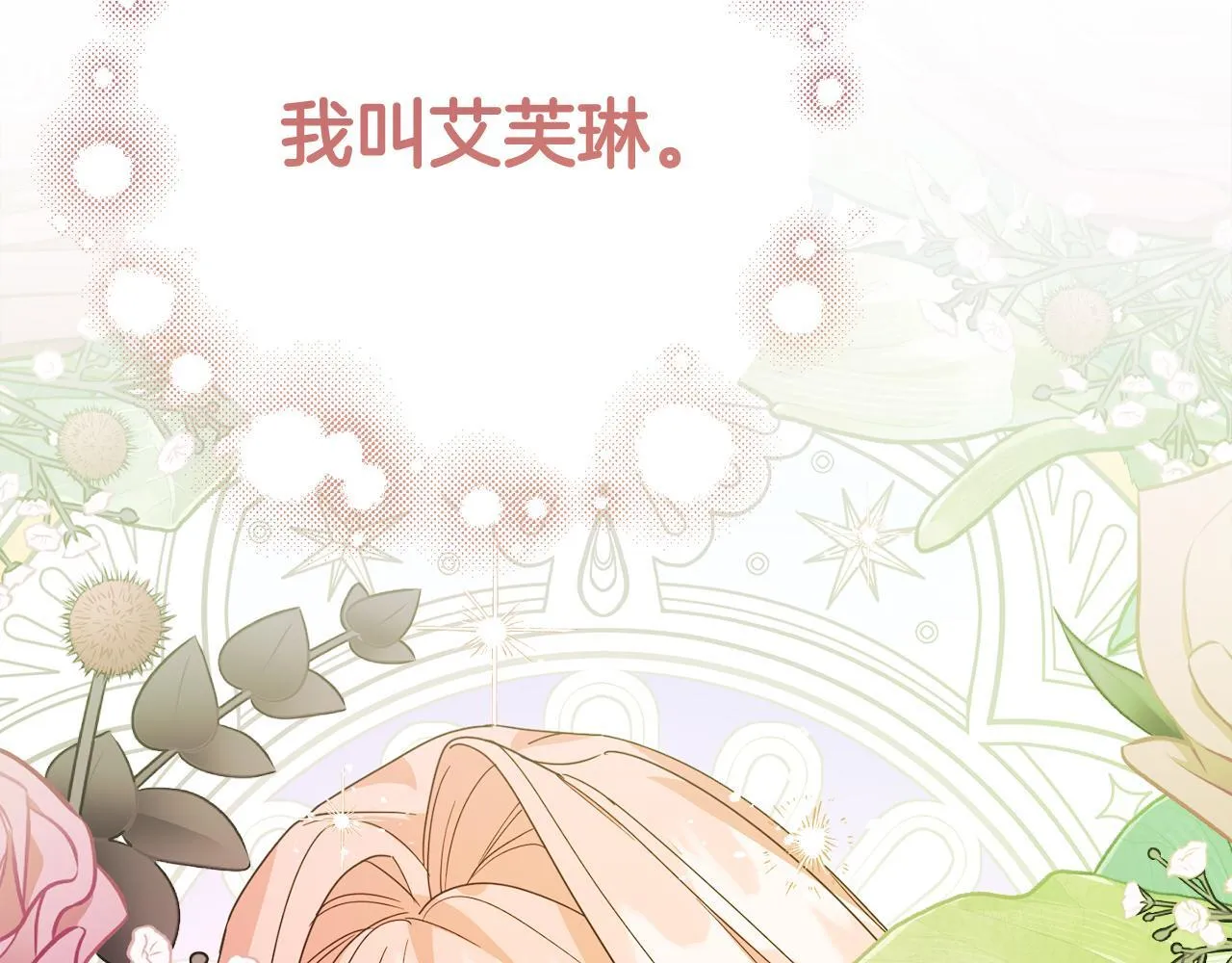第29话 撕破脸 第191页