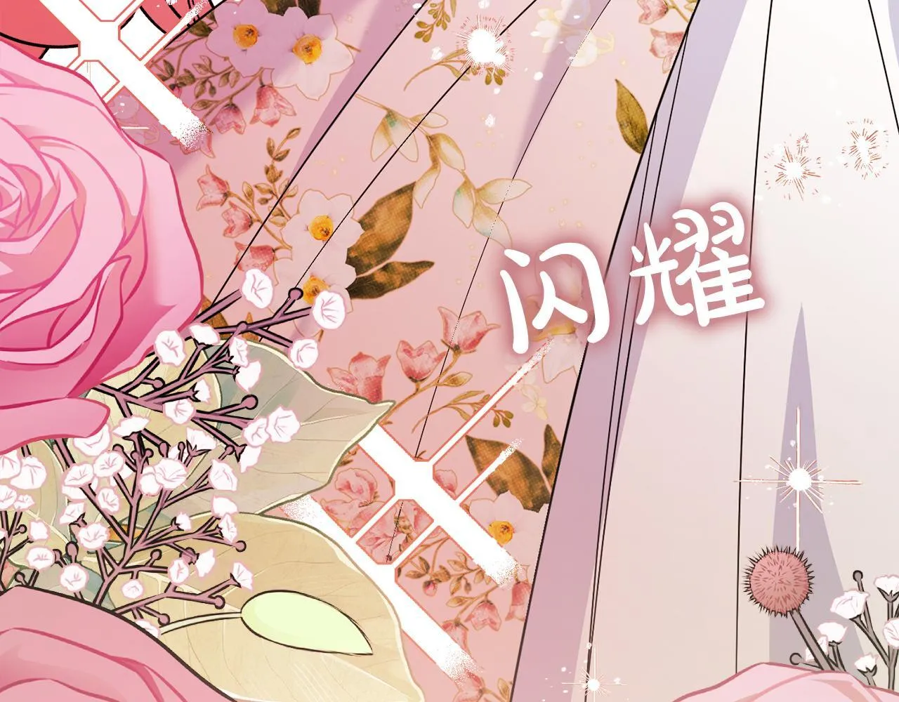 第29话 撕破脸 第195页
