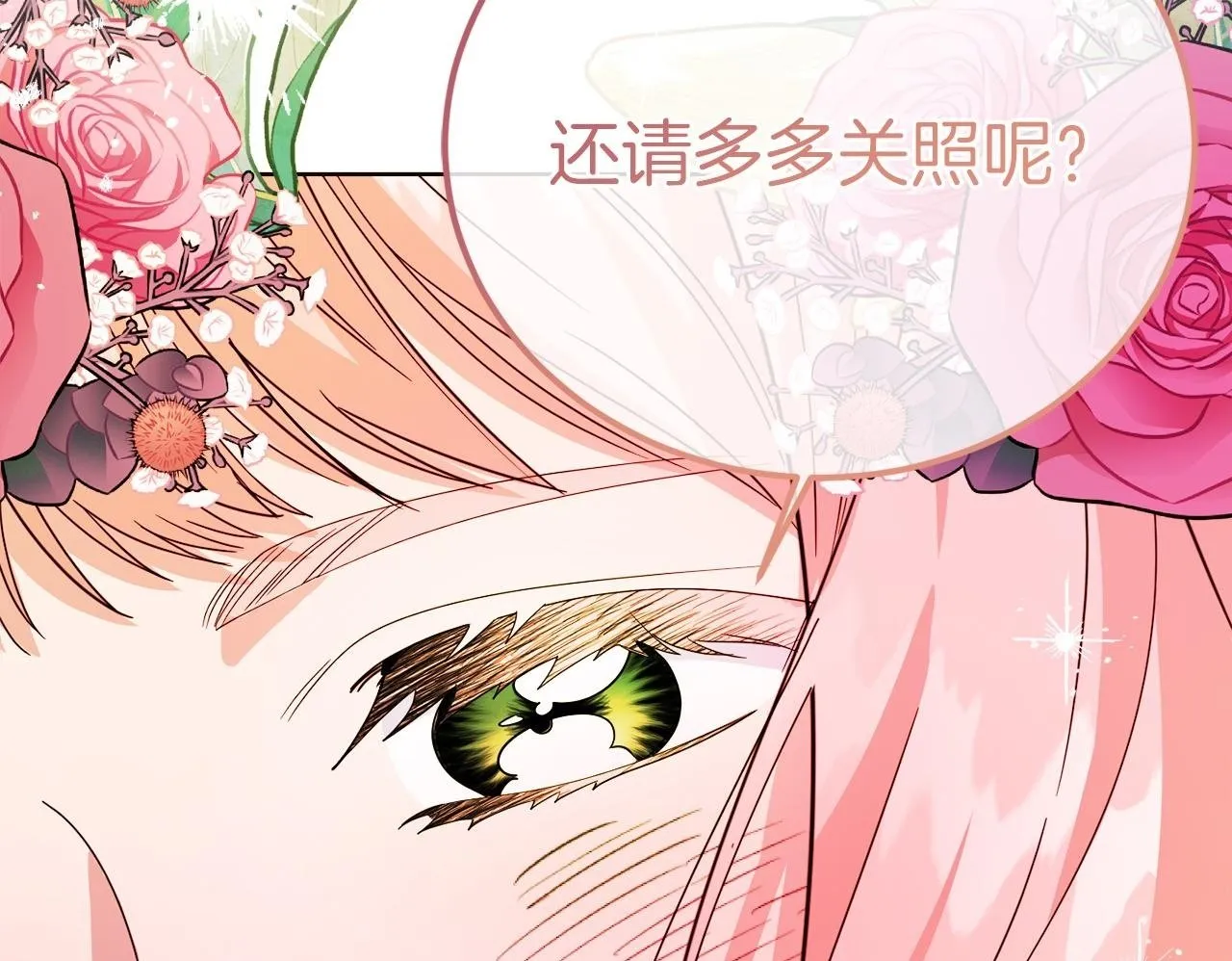 第29话 撕破脸 第200页