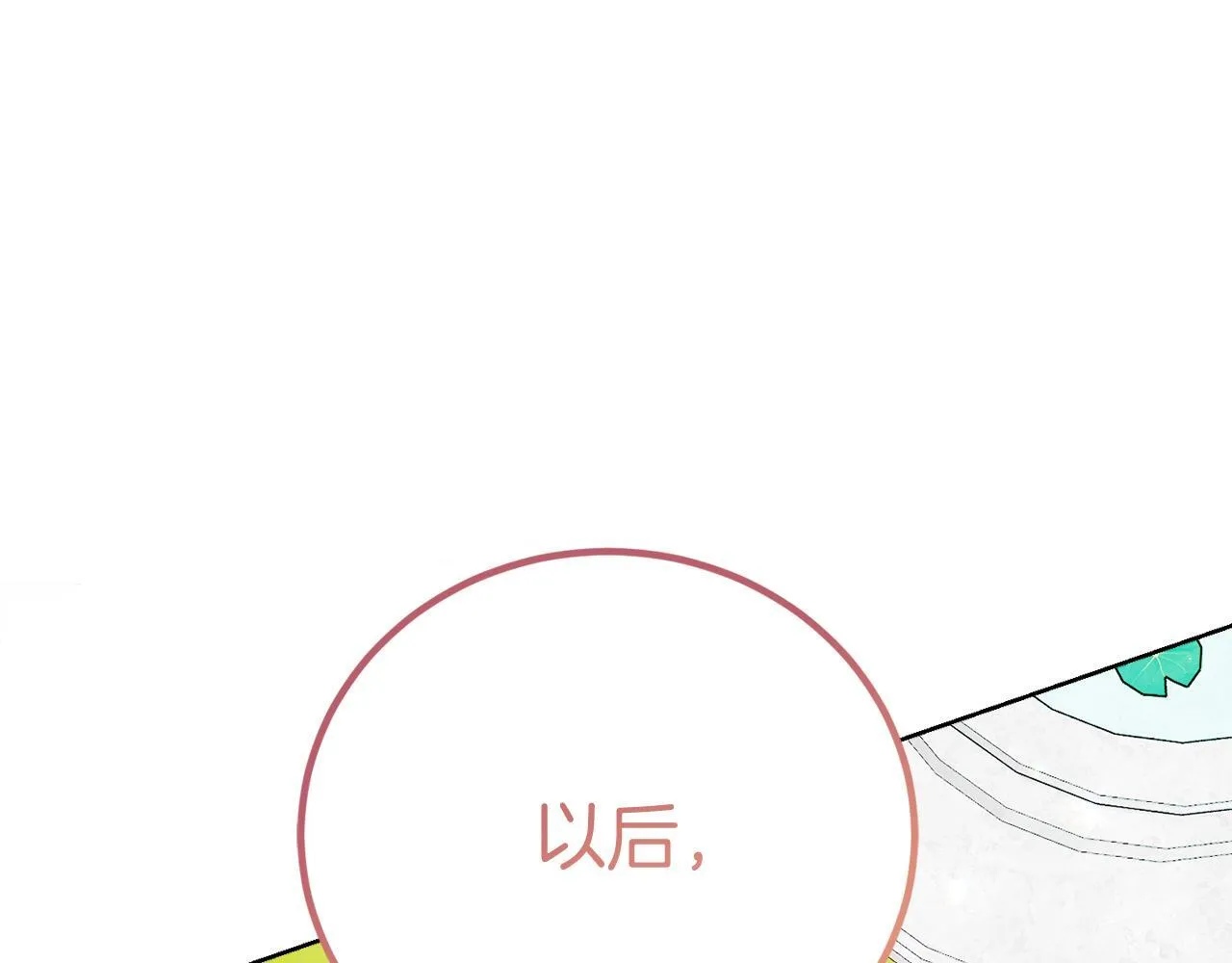 第30话 唆使 第5页