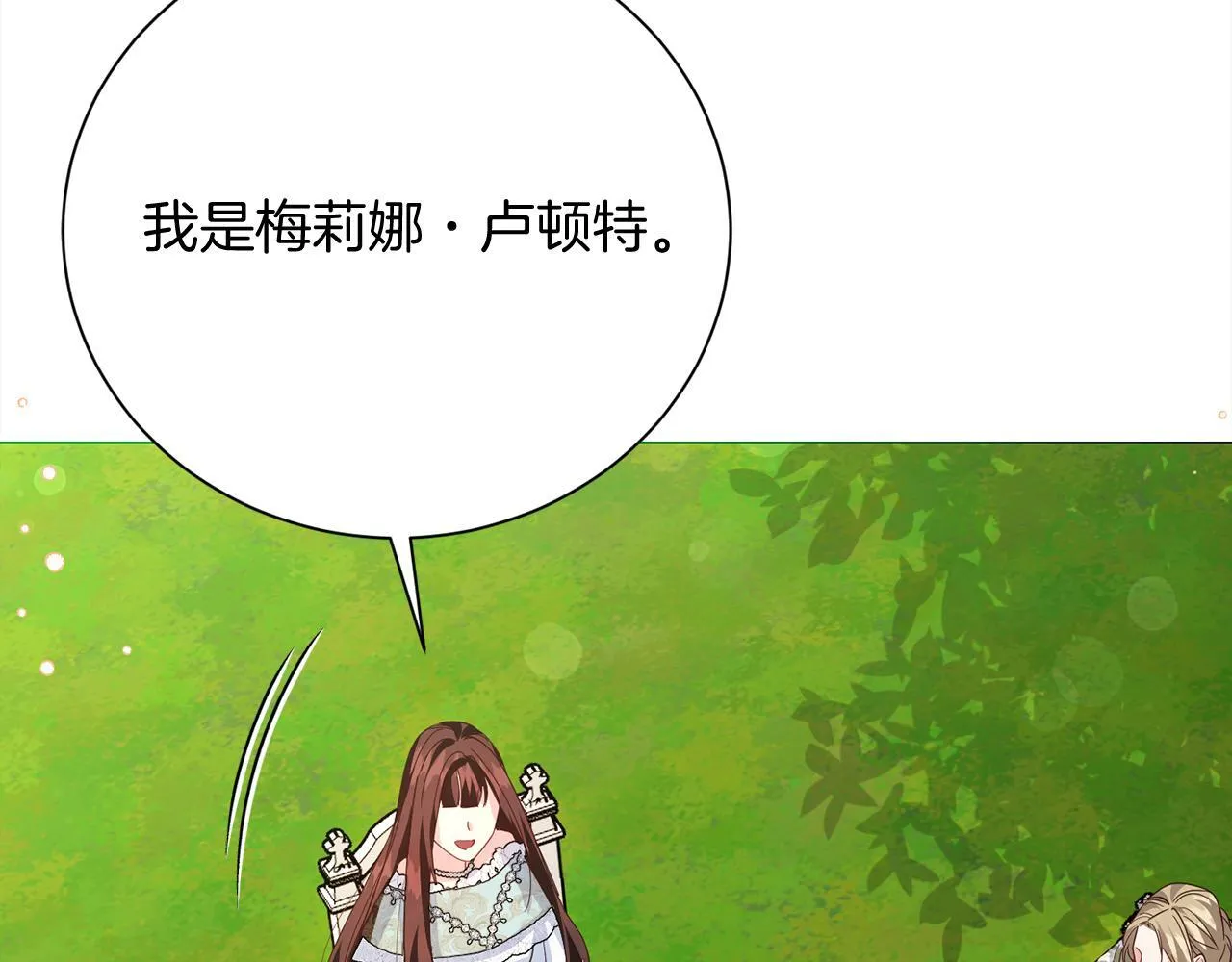 第30话 唆使 第14页