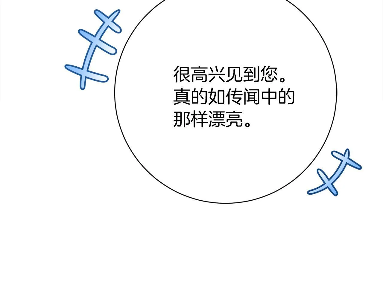 第30话 唆使 第16页