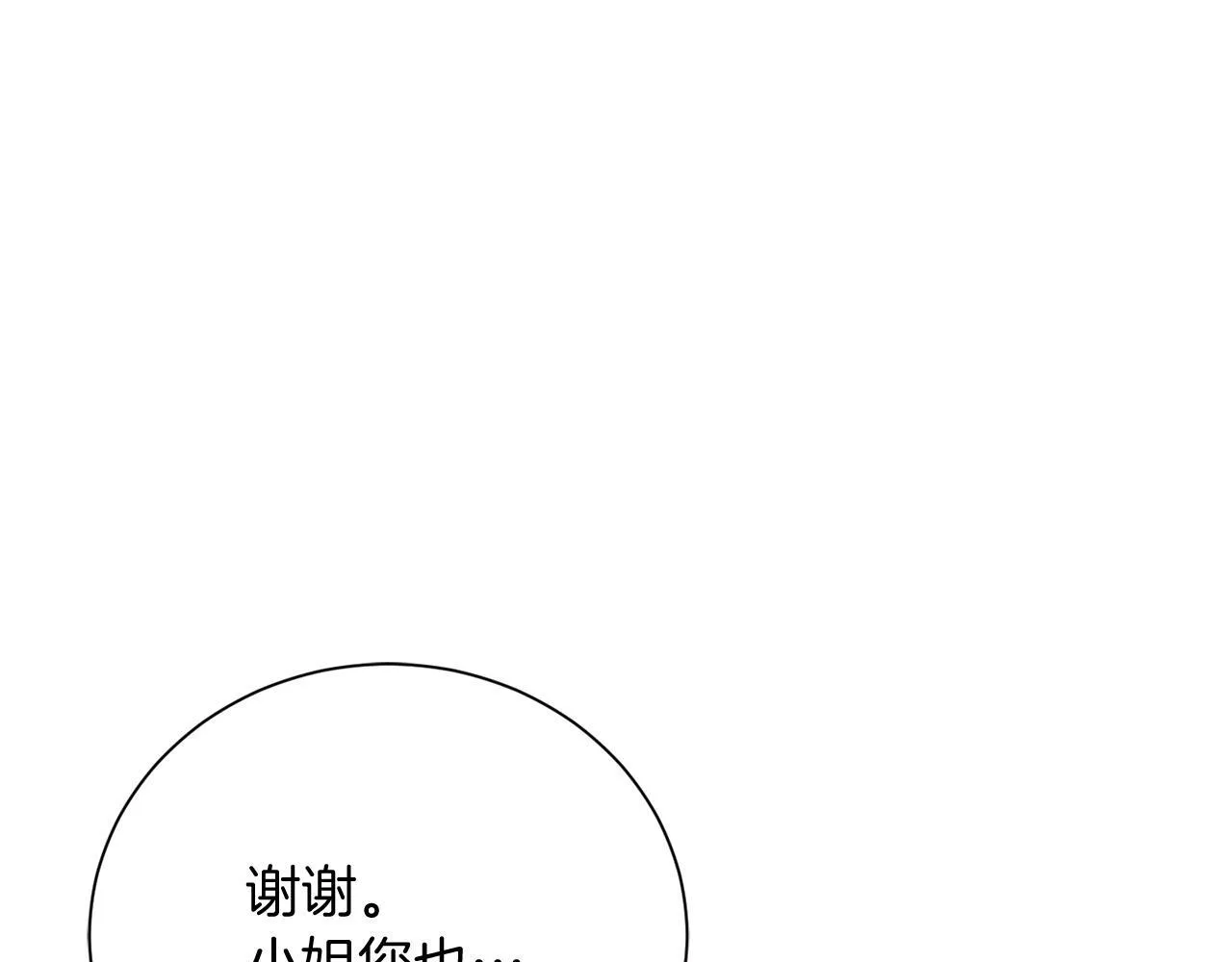 第30话 唆使 第17页
