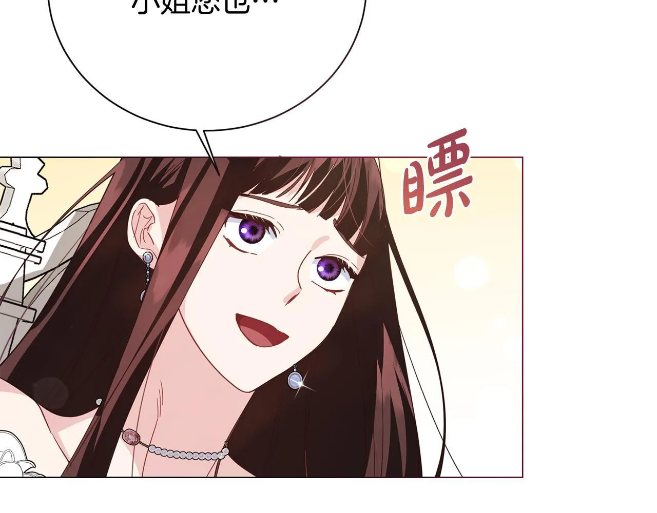 第30话 唆使 第18页