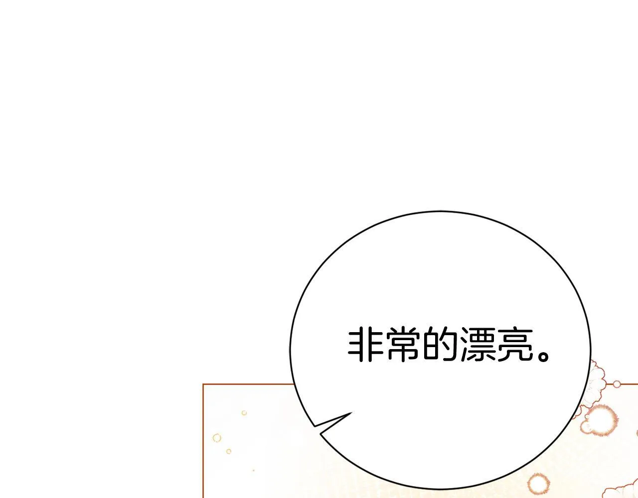 第30话 唆使 第19页