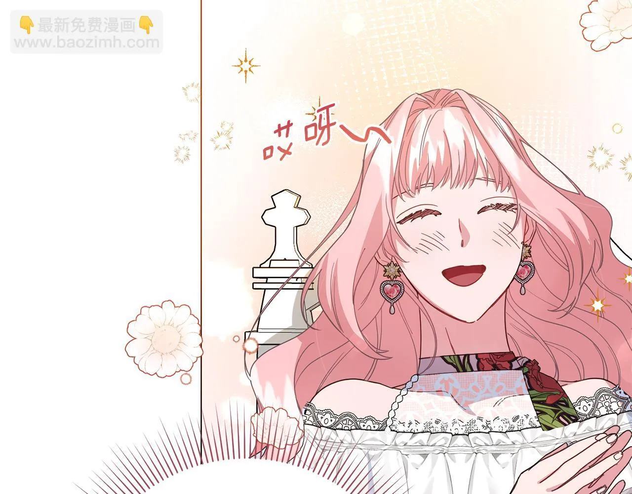 第30话 唆使 第20页