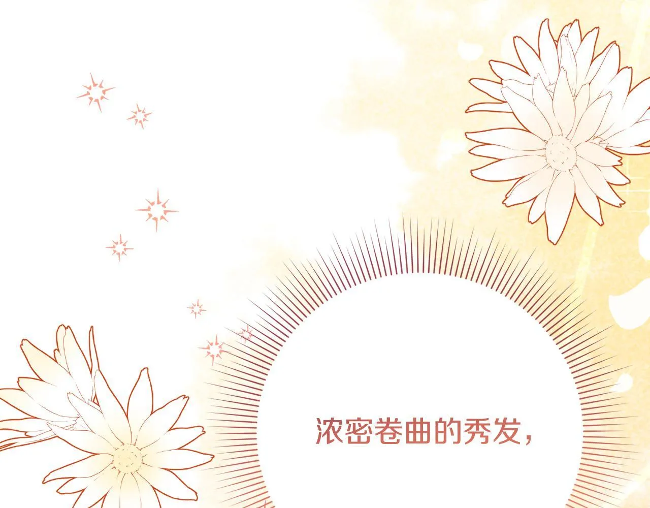 第30话 唆使 第22页