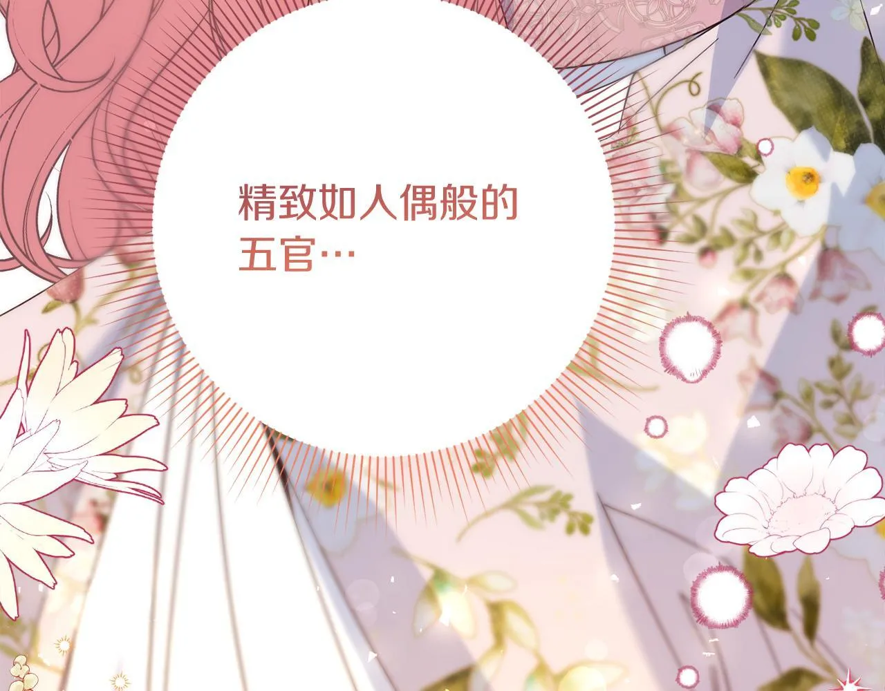 第30话 唆使 第25页