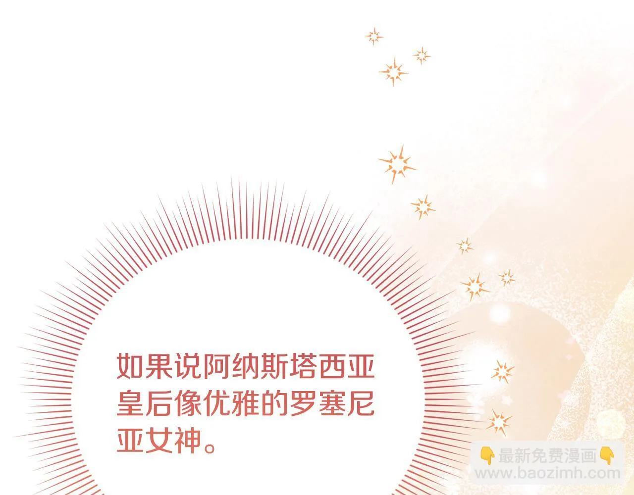 第30话 唆使 第27页