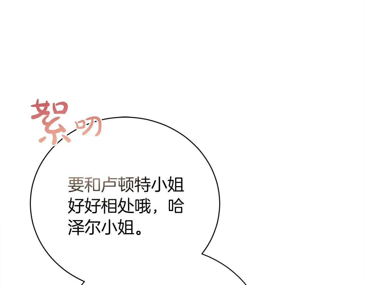 第30话 唆使 第33页