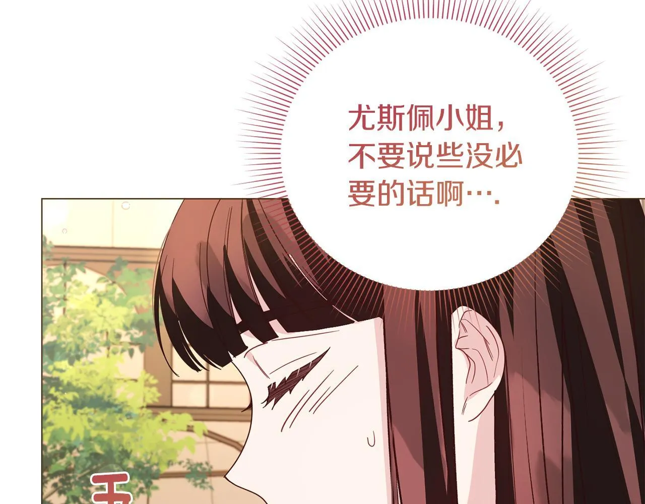 第30话 唆使 第37页