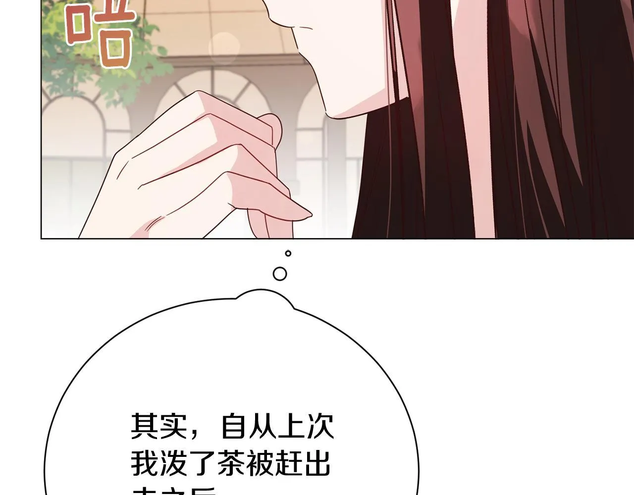 第30话 唆使 第38页