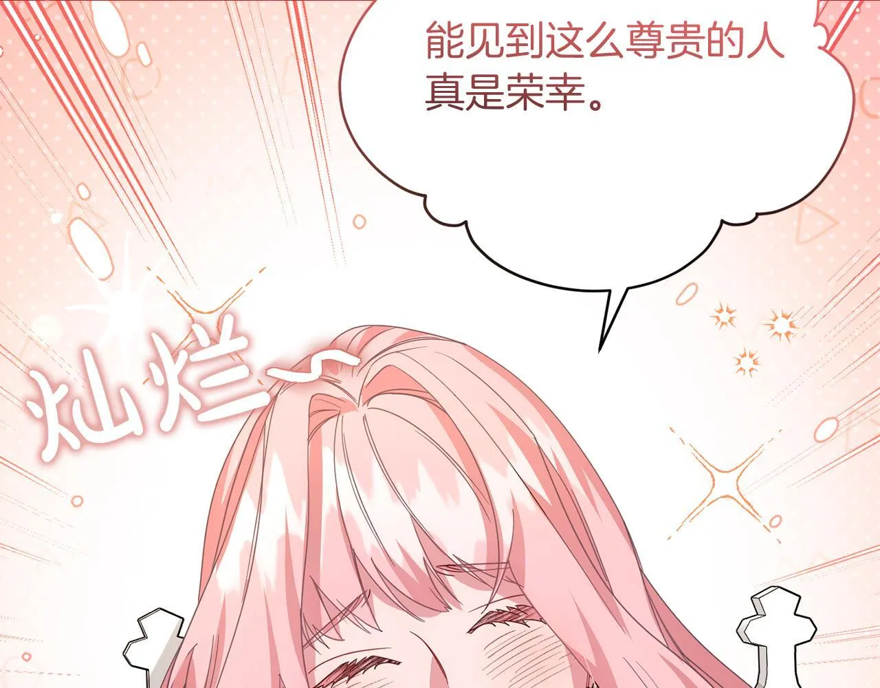 第30话 唆使 第41页