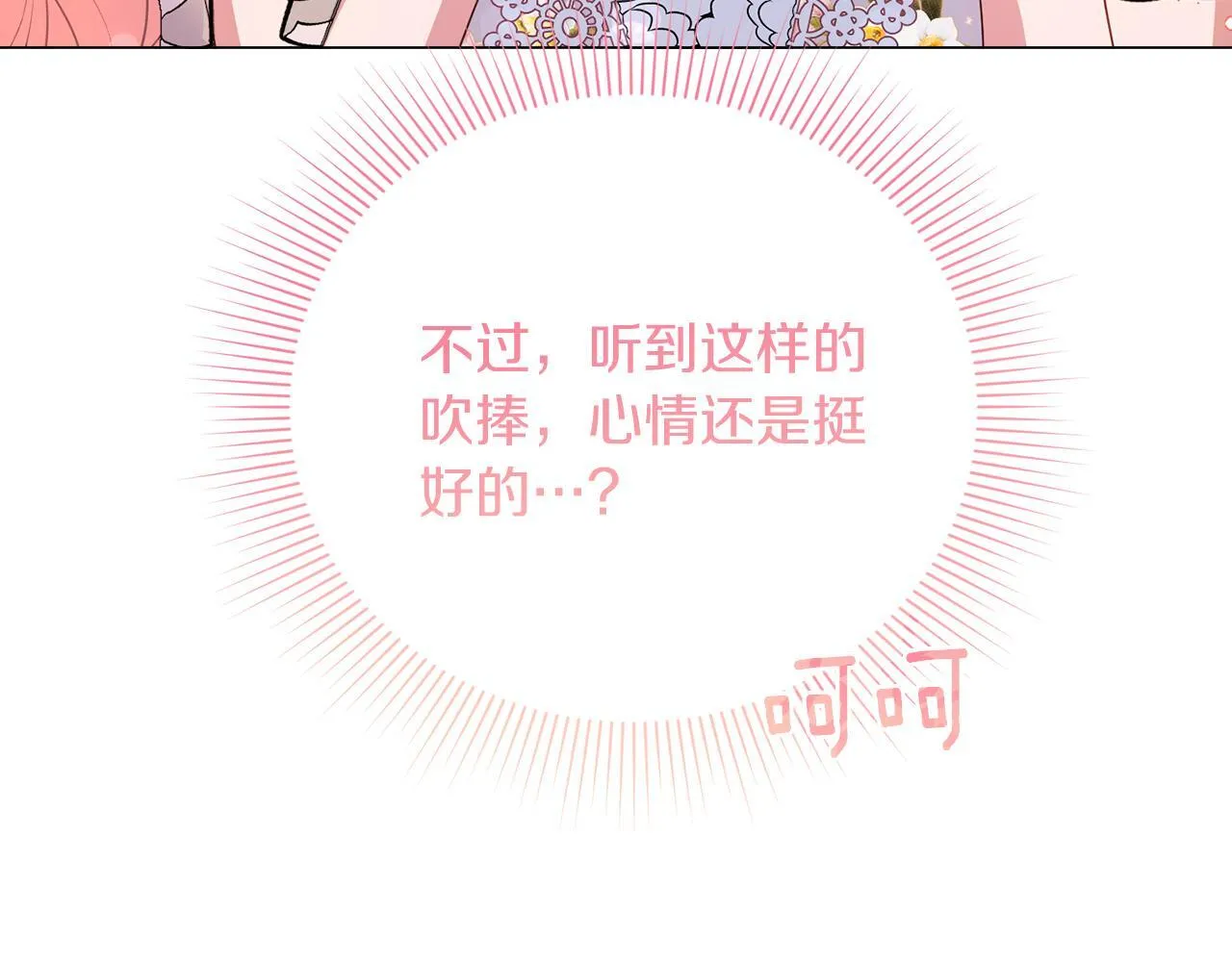 第30话 唆使 第43页
