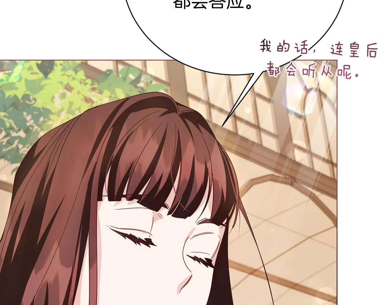 第30话 唆使 第46页