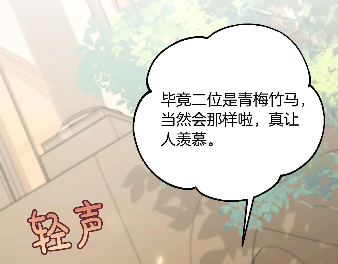 第30话 唆使 第49页