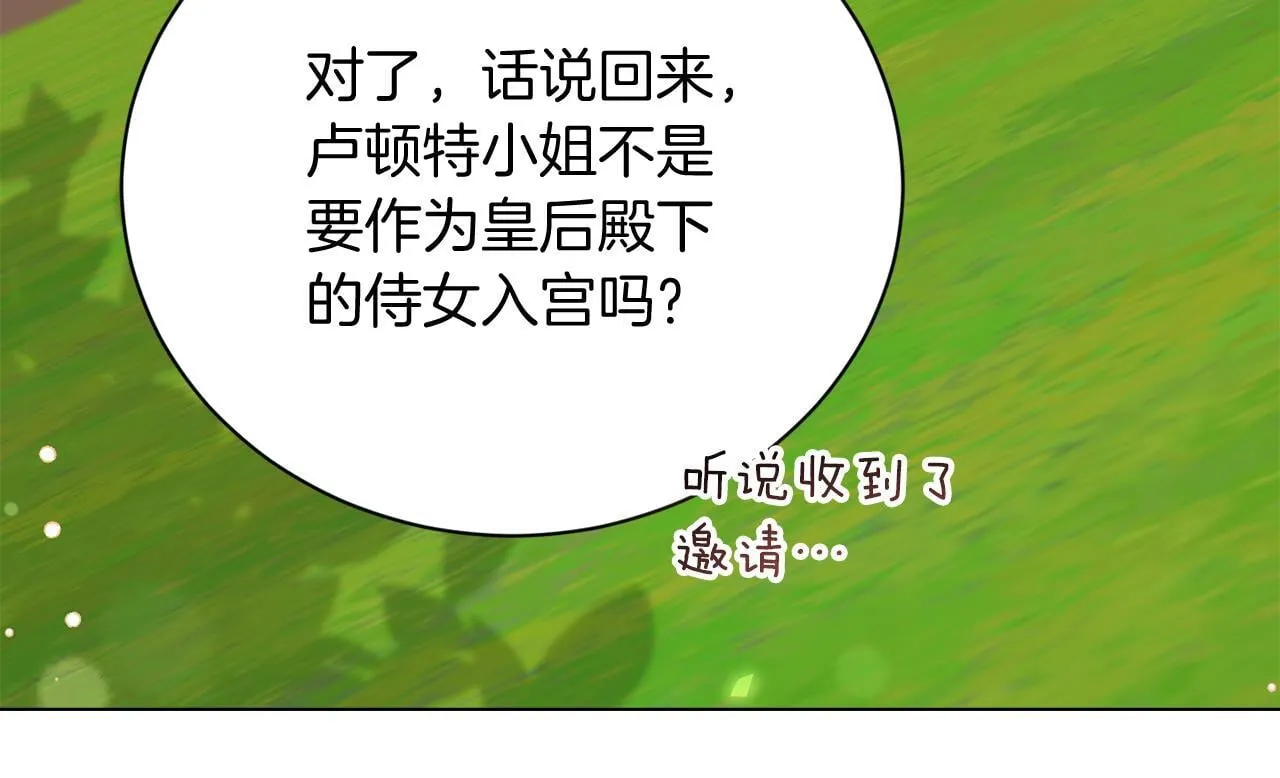 第30话 唆使 第52页