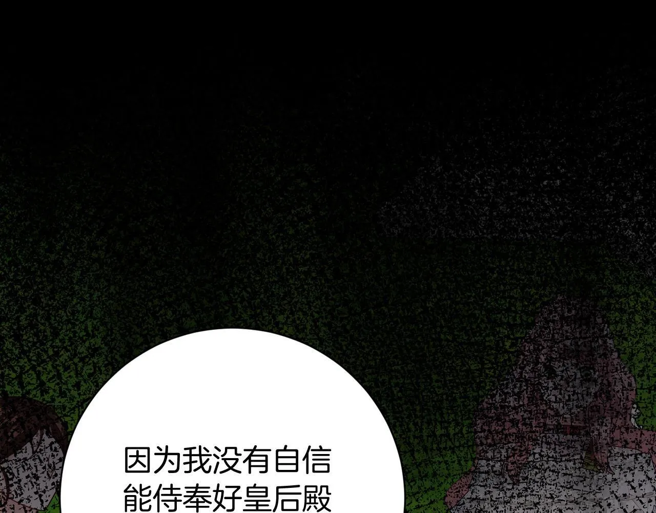 第30话 唆使 第56页