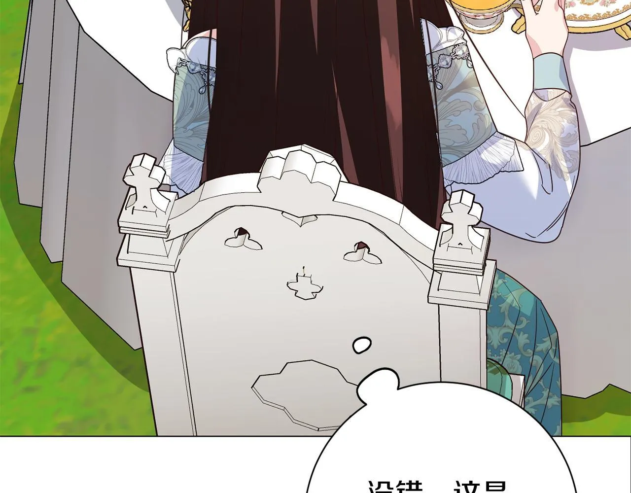 第30话 唆使 第58页